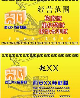 名片模板圖片