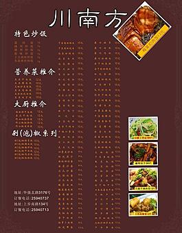 菜單圖片