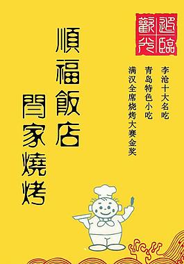 菜單圖片