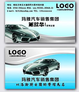 汽車名片圖片