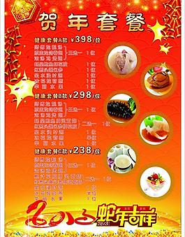 菜單圖片