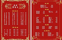 菜單圖片