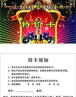 ktv名片圖片