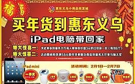 年貨促銷圖片