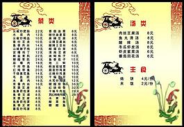 菜單圖片