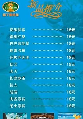 菜單圖片