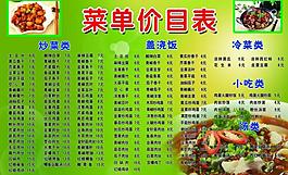菜單圖片