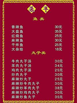 菜单图片