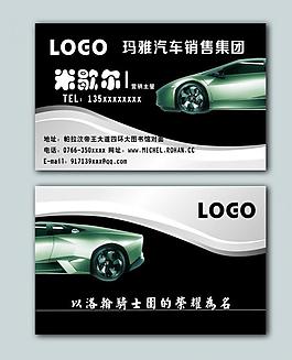 汽車名片圖片
