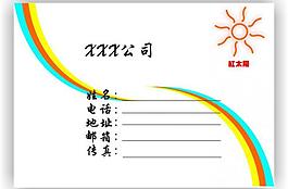 名片設(shè)計(jì)圖片