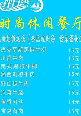 菜單圖片