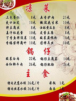 菜單圖片
