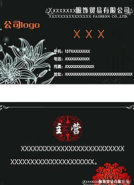 名片模板圖片