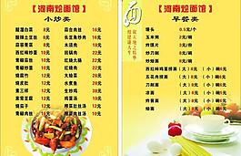 菜單圖片