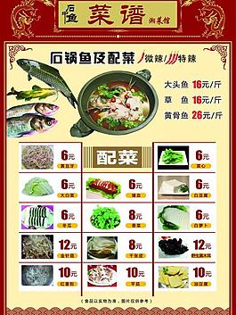 菜單圖片