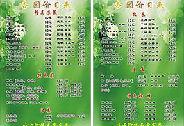 菜單圖片