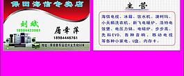 家電名片圖片
