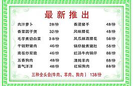 菜單圖片