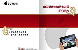 科技封面图片