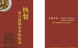 快餐名片圖片
