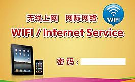 wifi信號(hào)指示牌圖片
