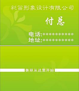 綠色名片圖片