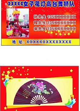 花燈名片圖片