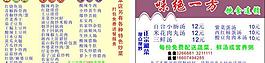快餐名片圖片