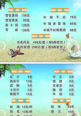 菜單圖片