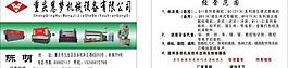 機械名片圖片