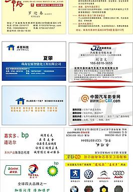 多款名片圖片