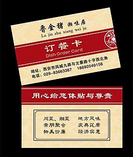 設(shè)計名片圖片