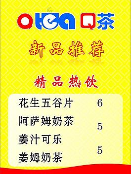 菜單圖片