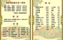 菜單圖片