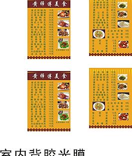 菜單圖片