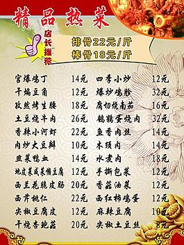 菜單圖片