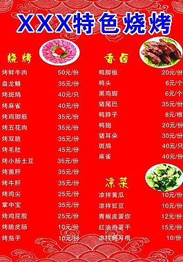 菜單圖片