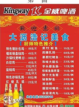 菜單圖片