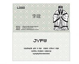 古風(fēng)名片圖片