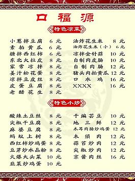 菜單圖片