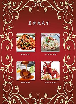 菜單圖片