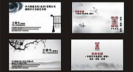 水墨名片圖片