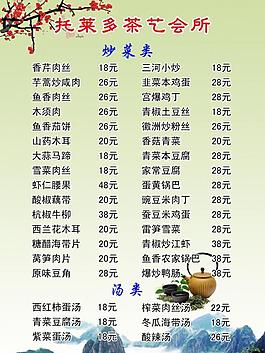 菜單圖片