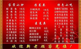 菜單圖片