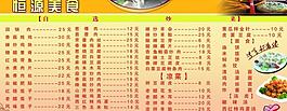 菜單圖片
