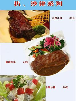 菜單圖片