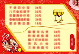 菜單圖片