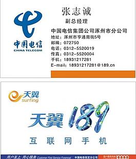 電信名片圖片