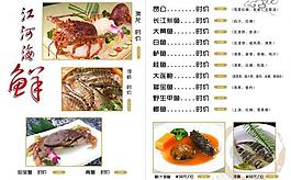菜單圖片