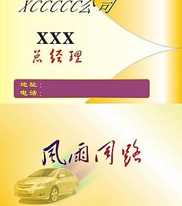 商務(wù)名片圖片